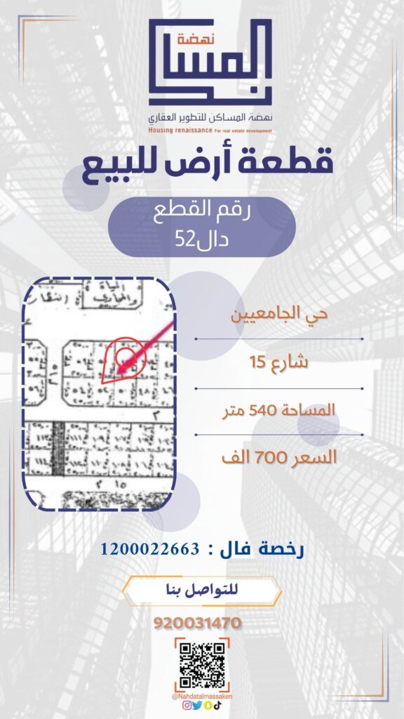 الجامعيين