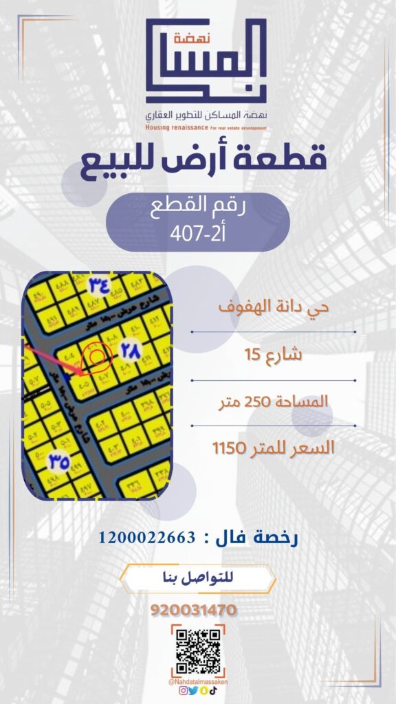 الدانة