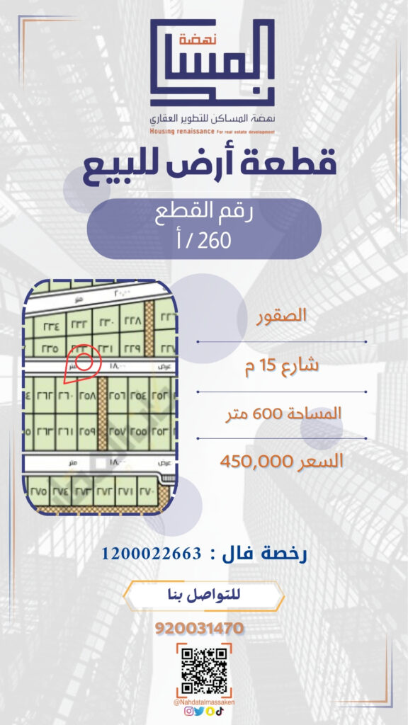 الصقور 260ا