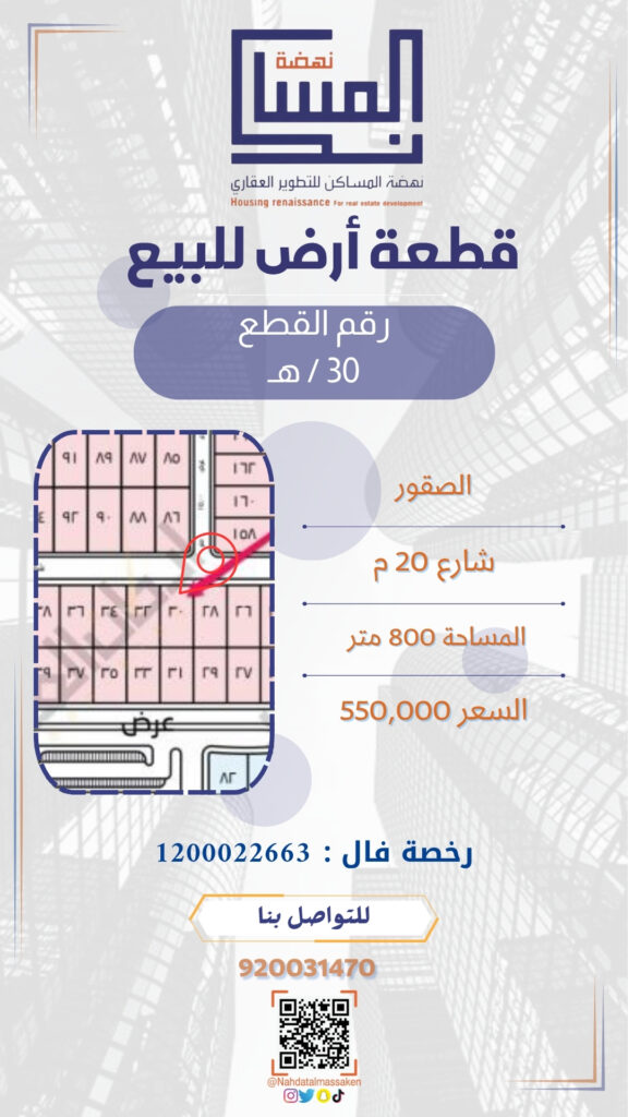 الصقور 30هـ