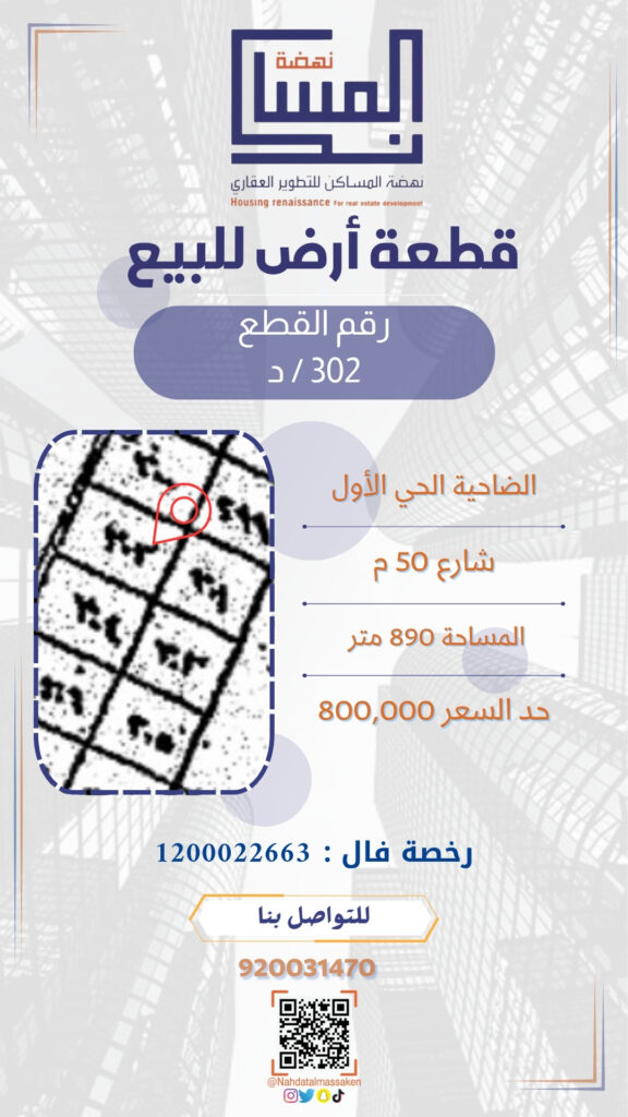 الضاحية الحي الاول 302د