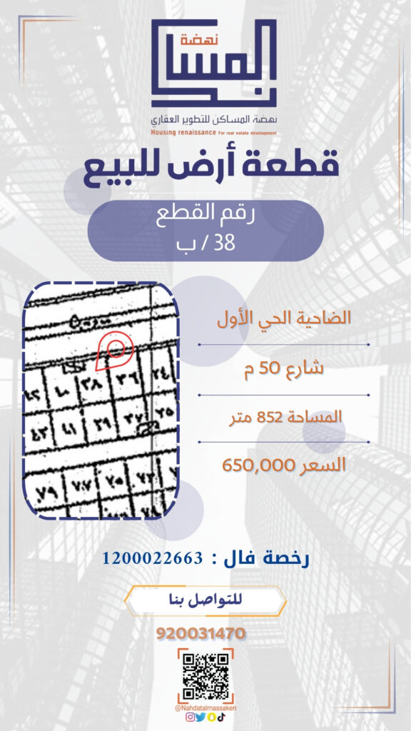 الضاحية الحي الاول 38ب