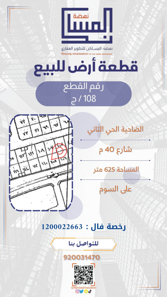 الضاحية الحي الثاني