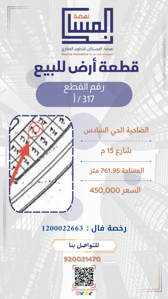 الضاحية الحي السادس