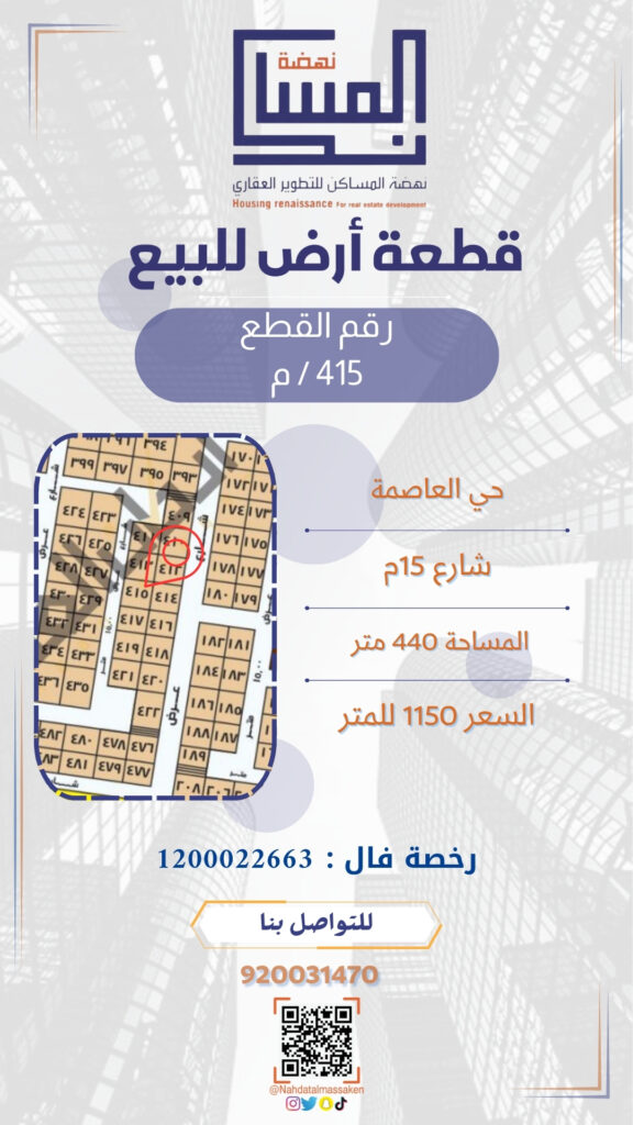 العاصمة 415م