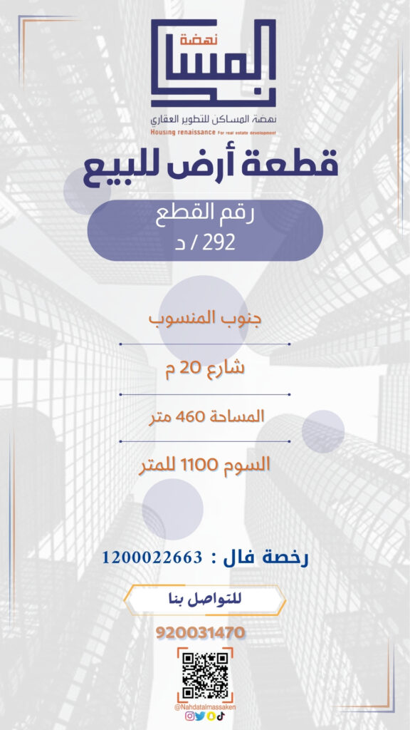 جنوب المنسوب 292
