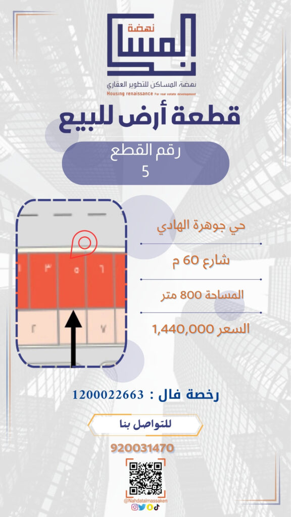 جوهرة الهادي 5