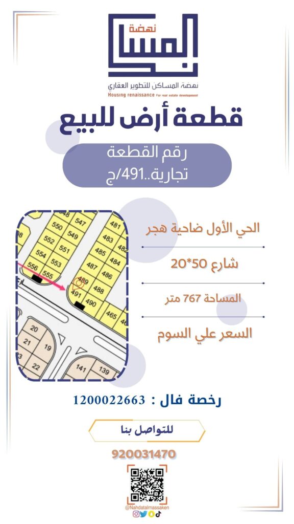 الحي الاول تجارية