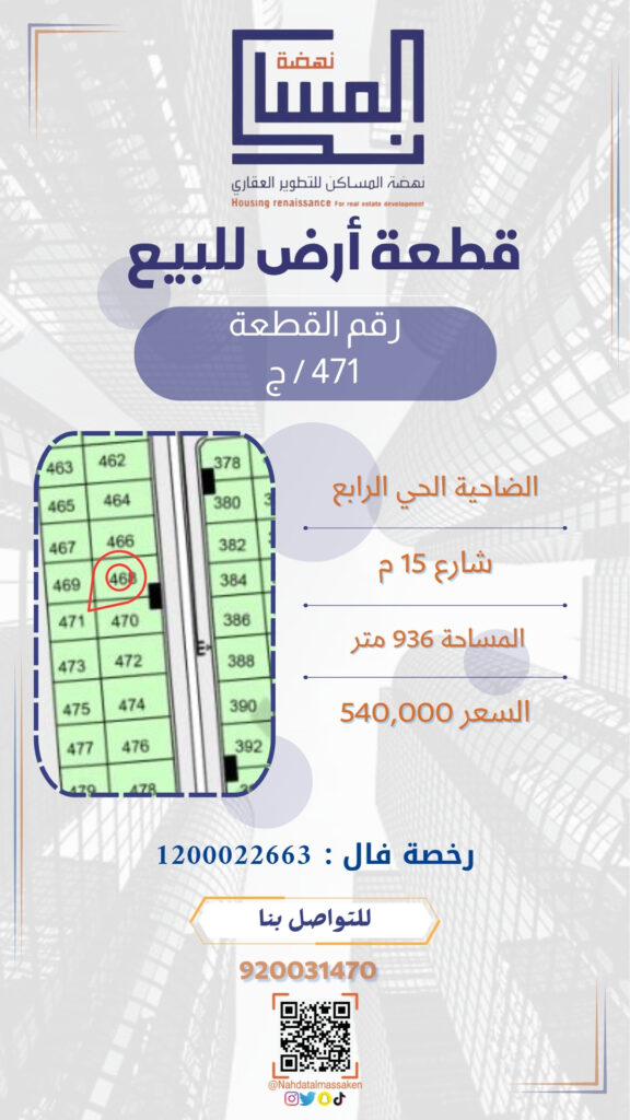 الضاحية الحي الرابع 471