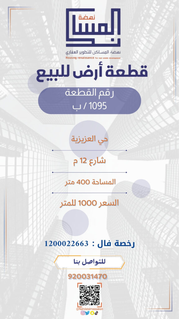 العزيزية 1095 ب