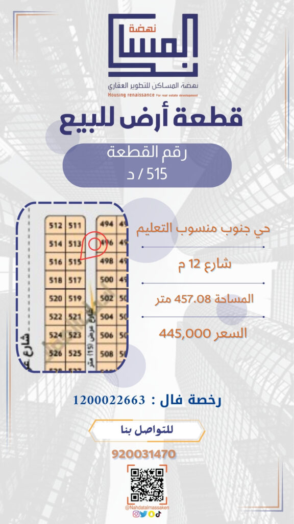 جنوب منسوب التعليم 515د