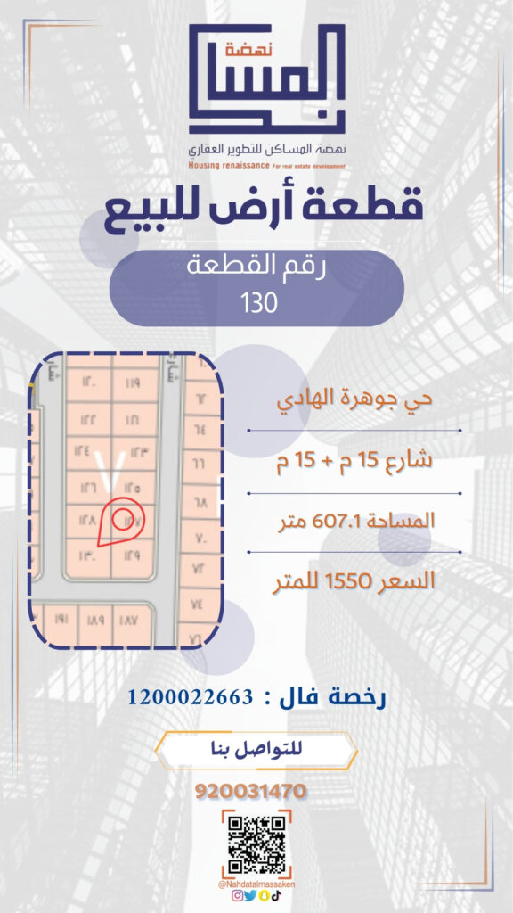 جوهرة الهادي 130