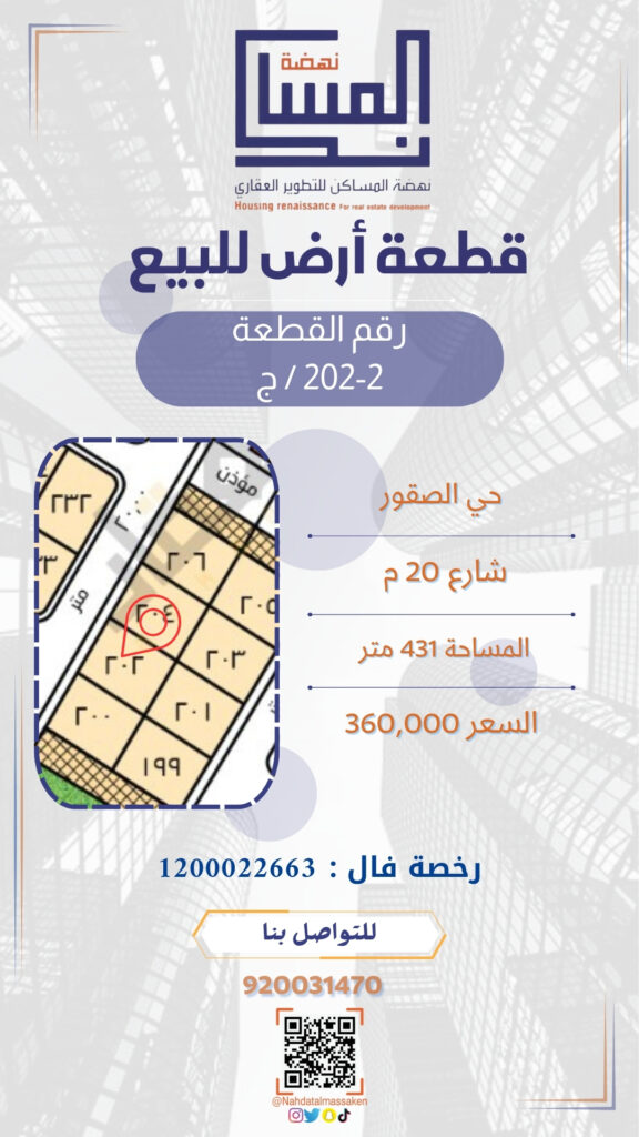 حي الصقور 202ج