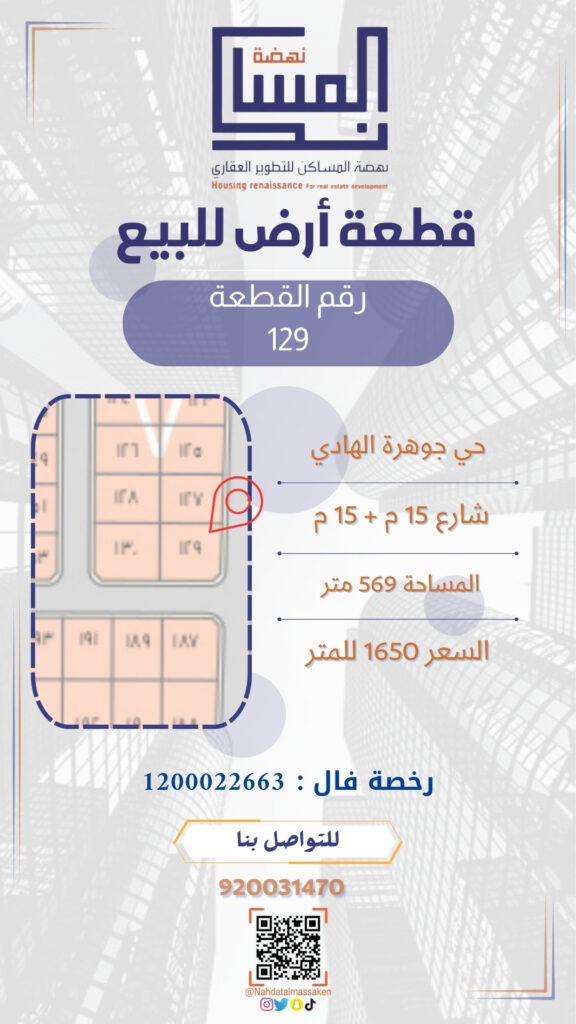 حي جوهرة الهادي 129