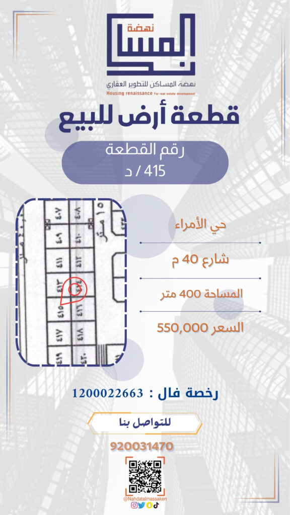 الأمراء 415د