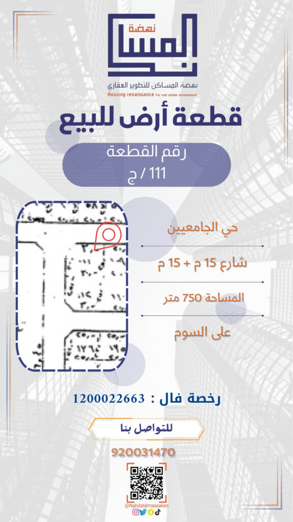 الجامعيين 111ج