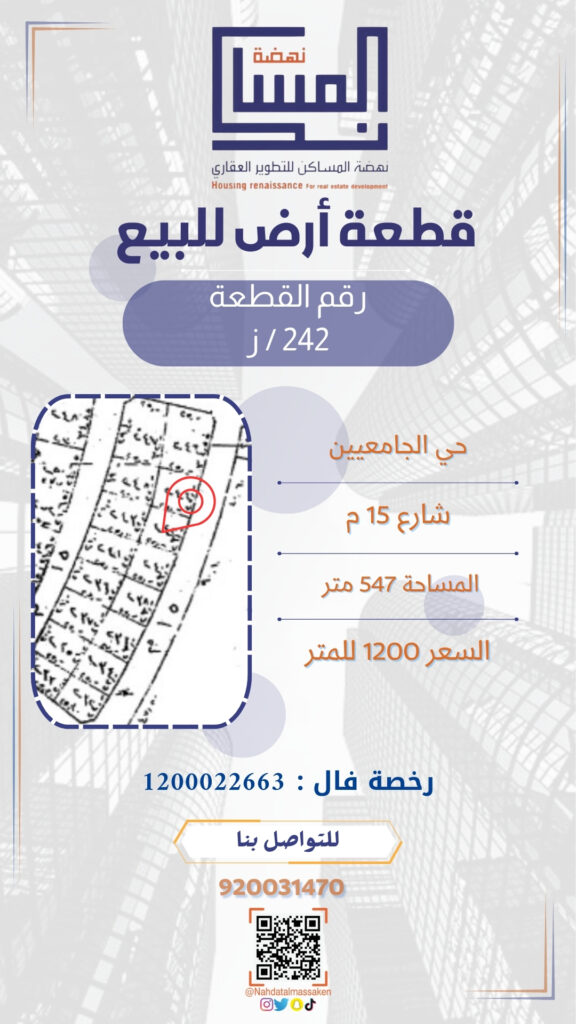 الجامعيين 242ز