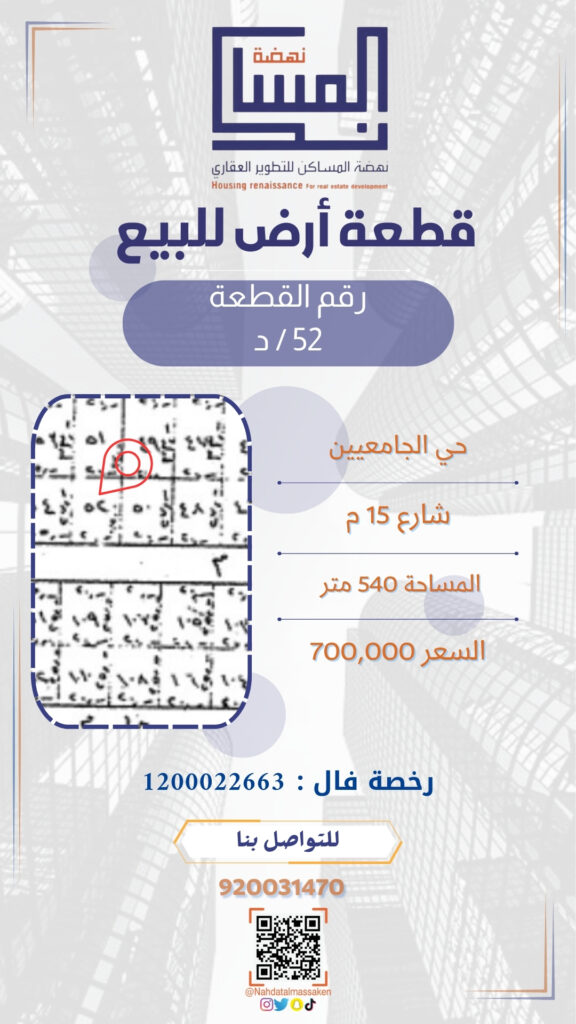 الجامعيين 52د