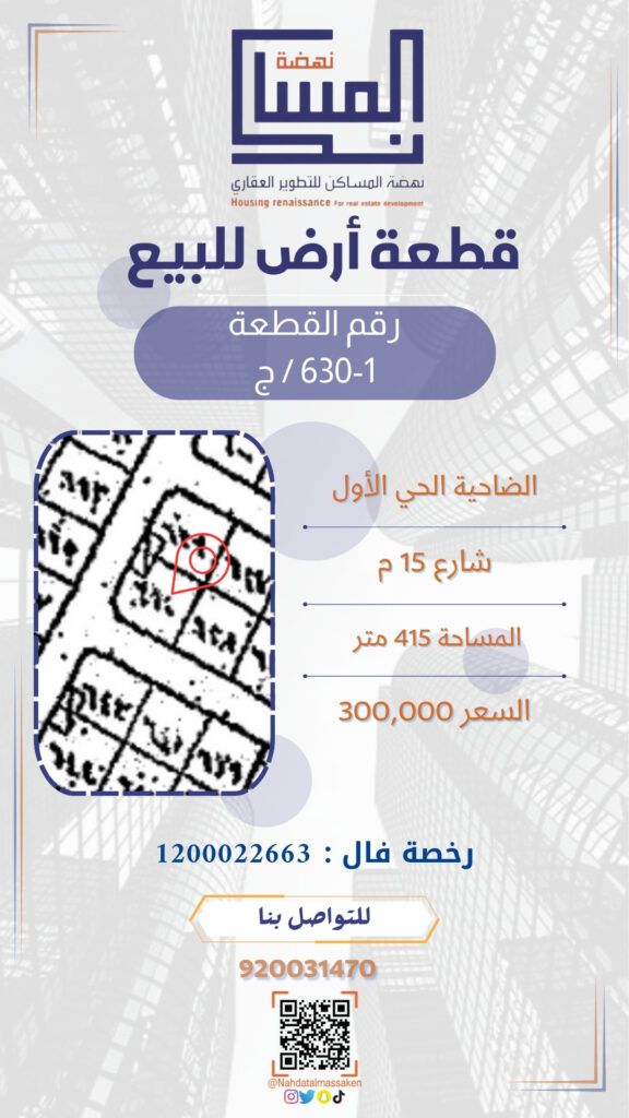 الضاحية الحي الاول 630ج