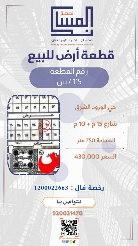 الورود الشرقي 115س