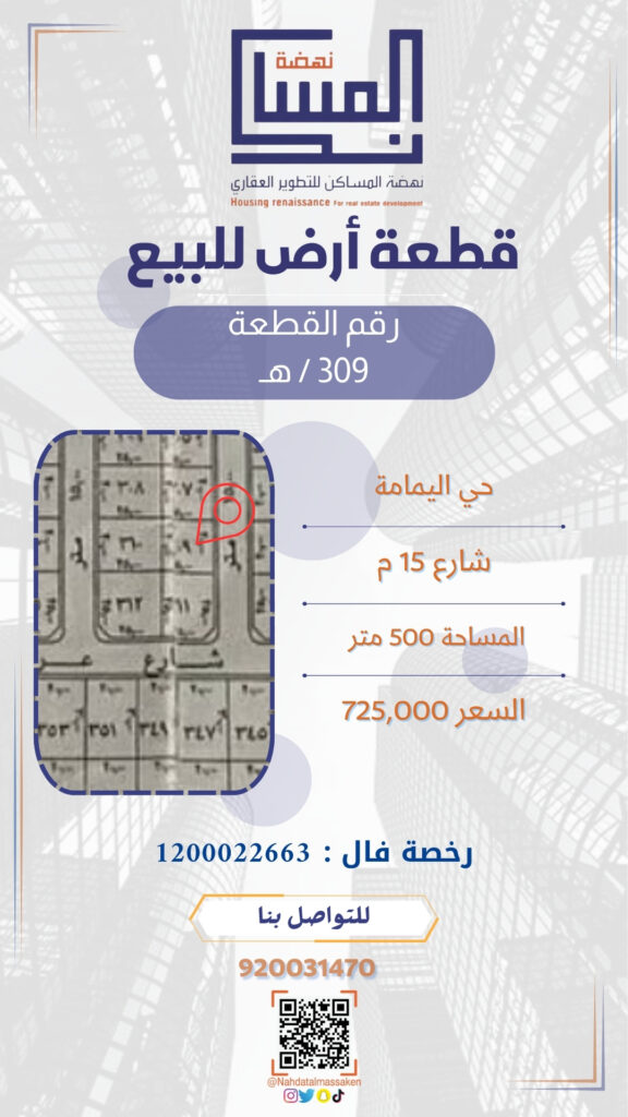 اليمامة309هـ