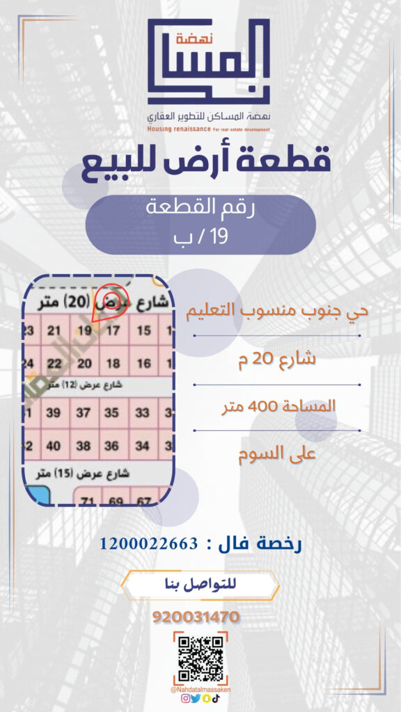 جنوب المنسوب19ب