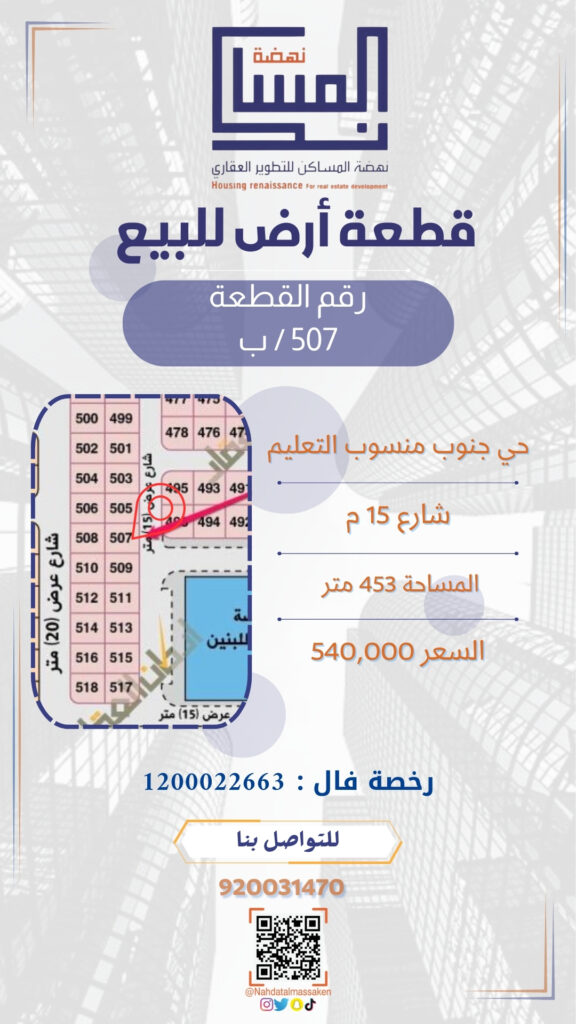 جنوب منسوب التعليم 507ب