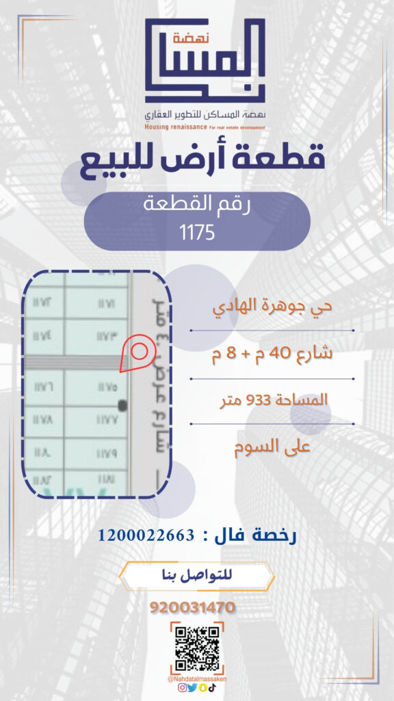 جوهرة الهادي 1175