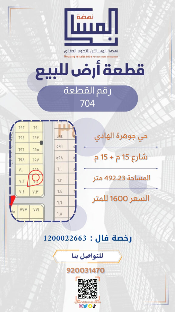 جوهرة الهادي 704