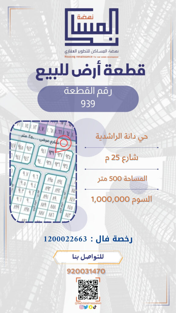 دانة الراشدية939