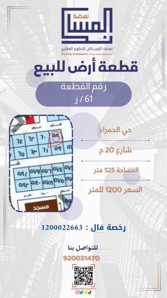 الحمراء61ز