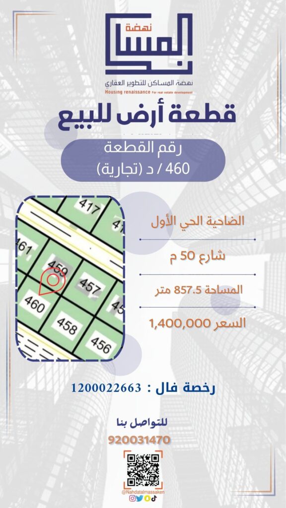 الضاحية الحي الاول 460د