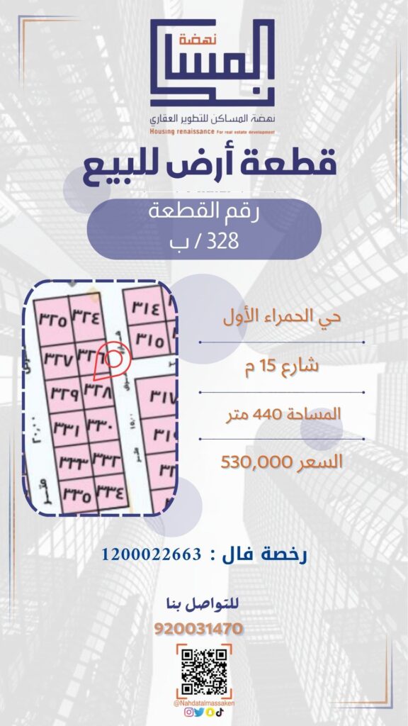 الحمراء-328ب