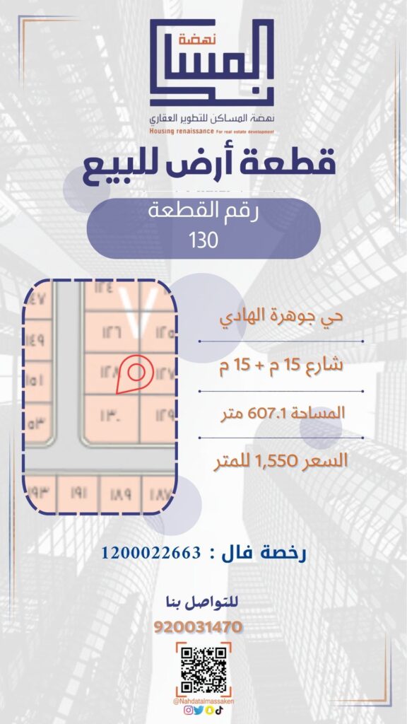 جوهرة الهادي 130