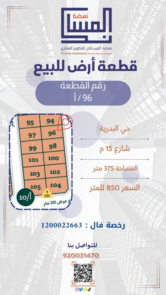 حي البدرية96أ